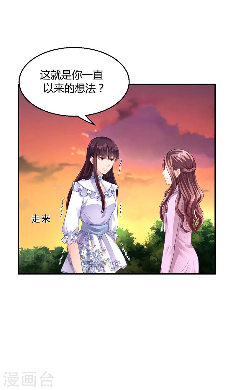 第32话 姐妹反目-第32话