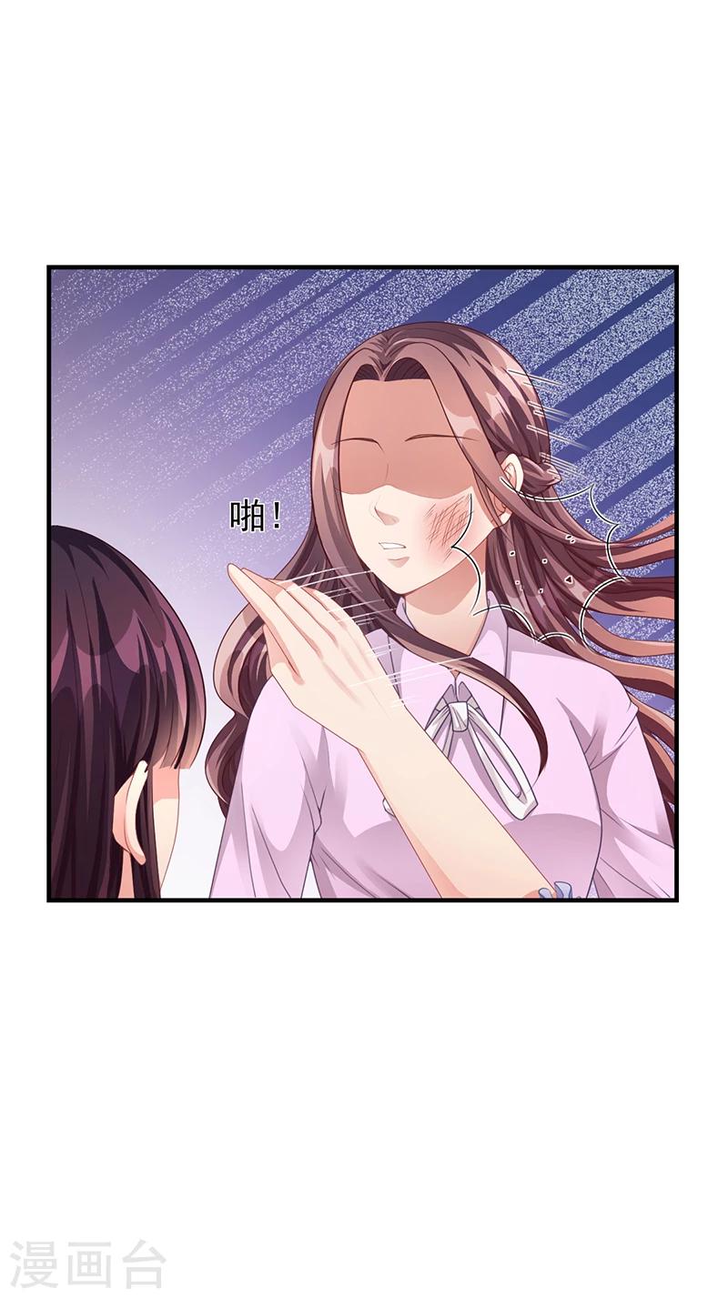 第32话 姐妹反目-第32话