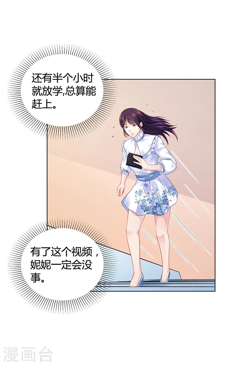 第32话 姐妹反目-第32话