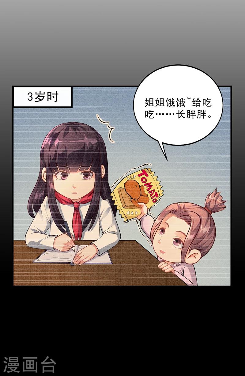 第34话 林妮妮后悔-第34话