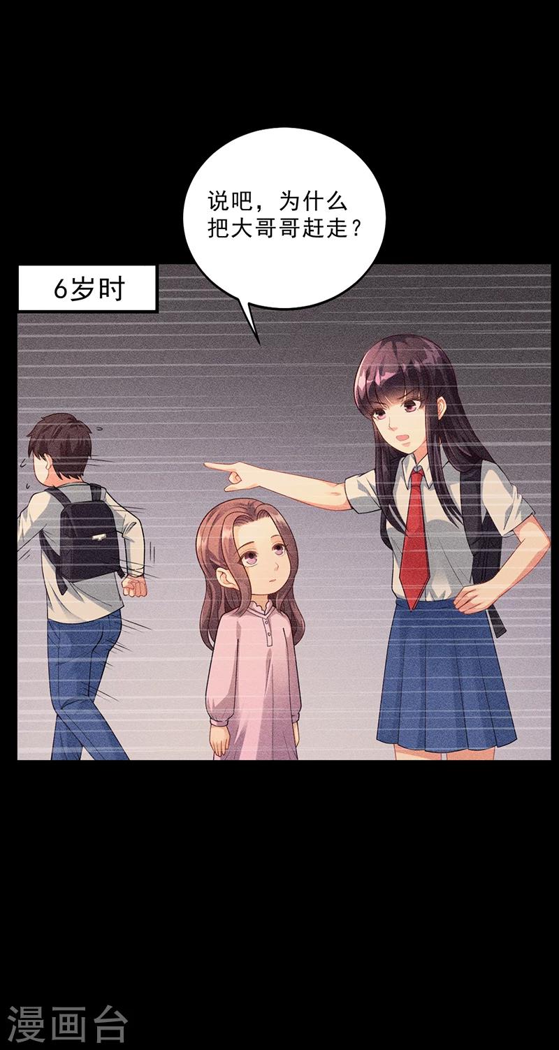 第34话 林妮妮后悔-第34话