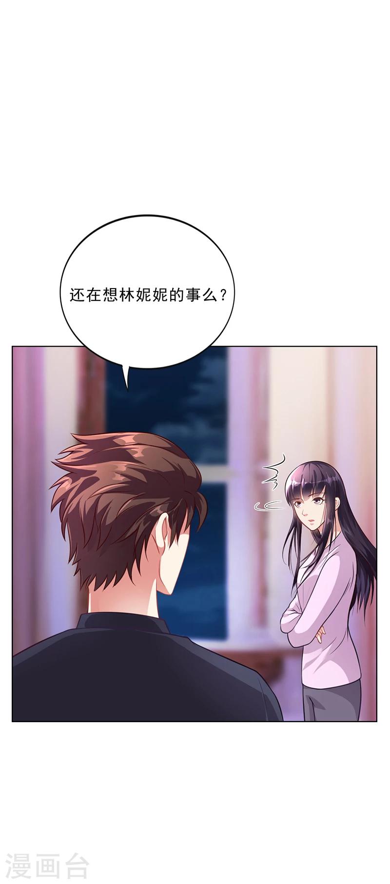 第34话 林妮妮后悔-第34话