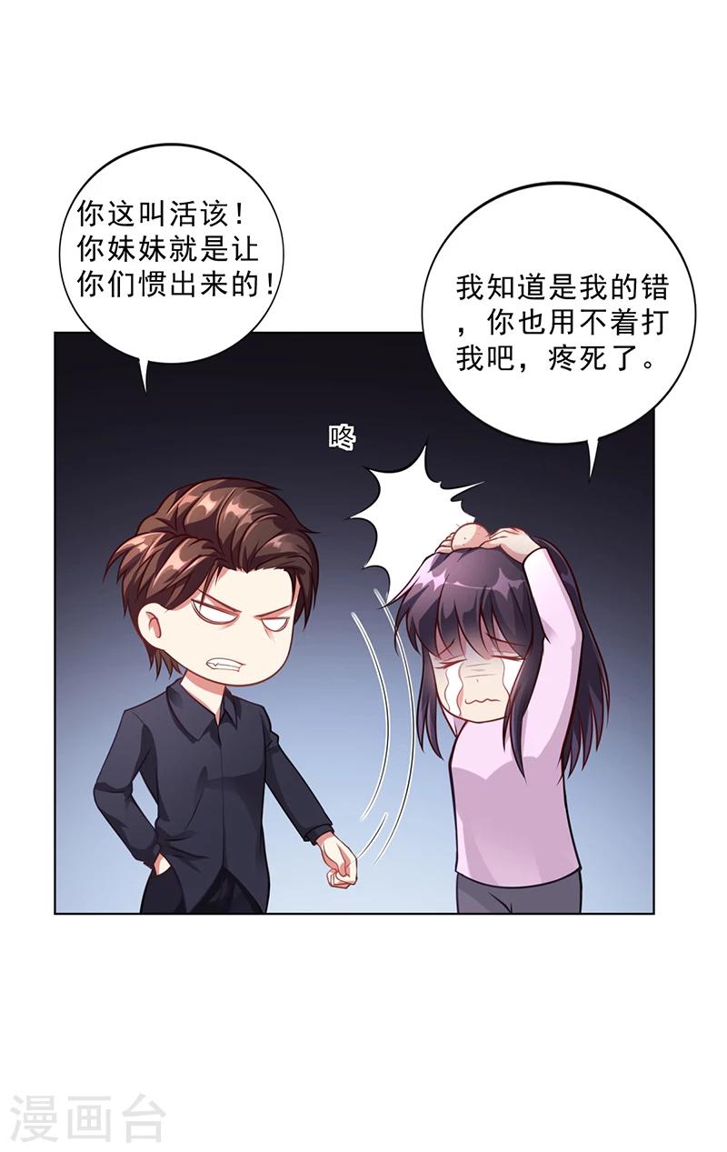 第34话 林妮妮后悔-第34话