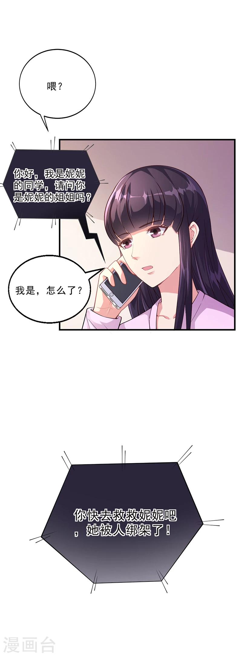 第34话 林妮妮后悔-第34话