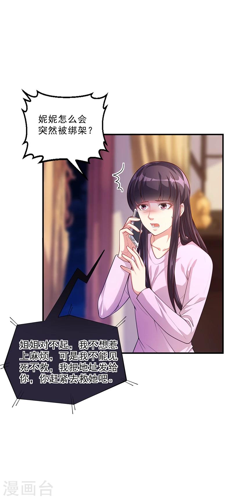 第34话 林妮妮后悔-第34话