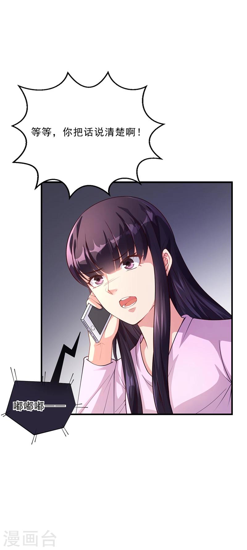第34话 林妮妮后悔-第34话