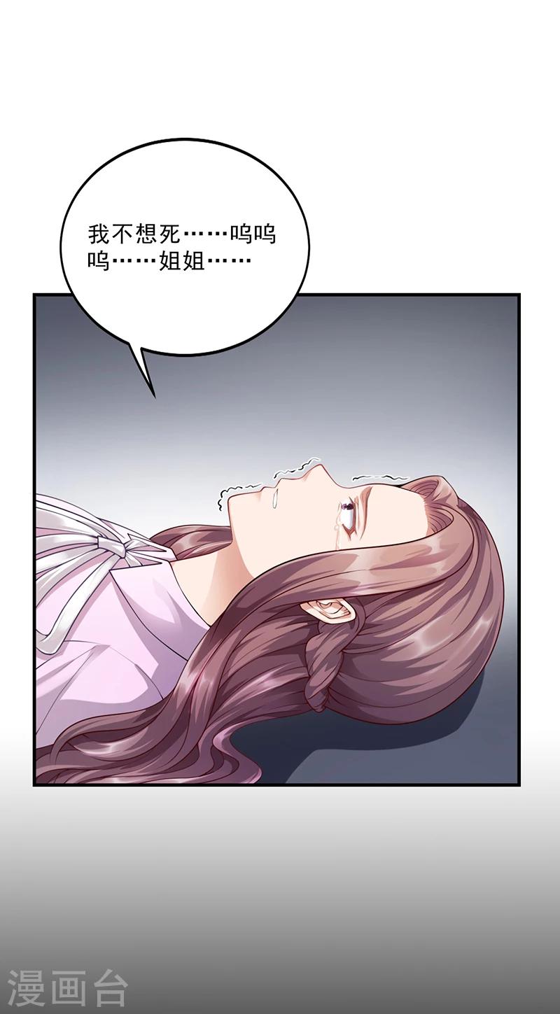 第34话 林妮妮后悔-第34话