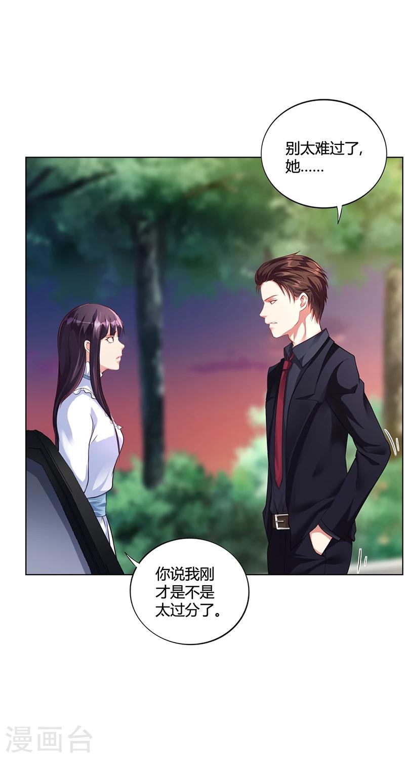 第34话 林妮妮后悔-第34话