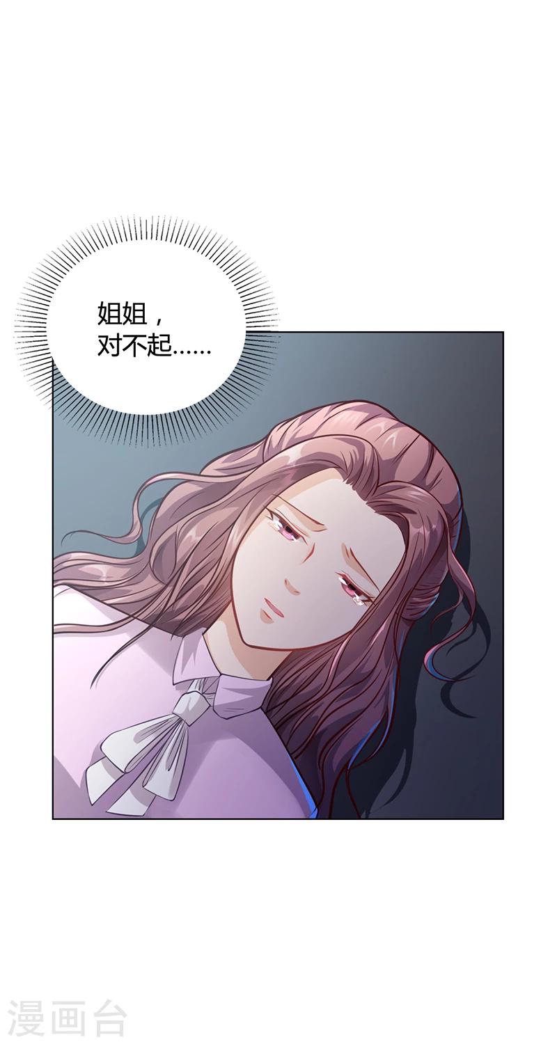 第34话 林妮妮后悔-第34话