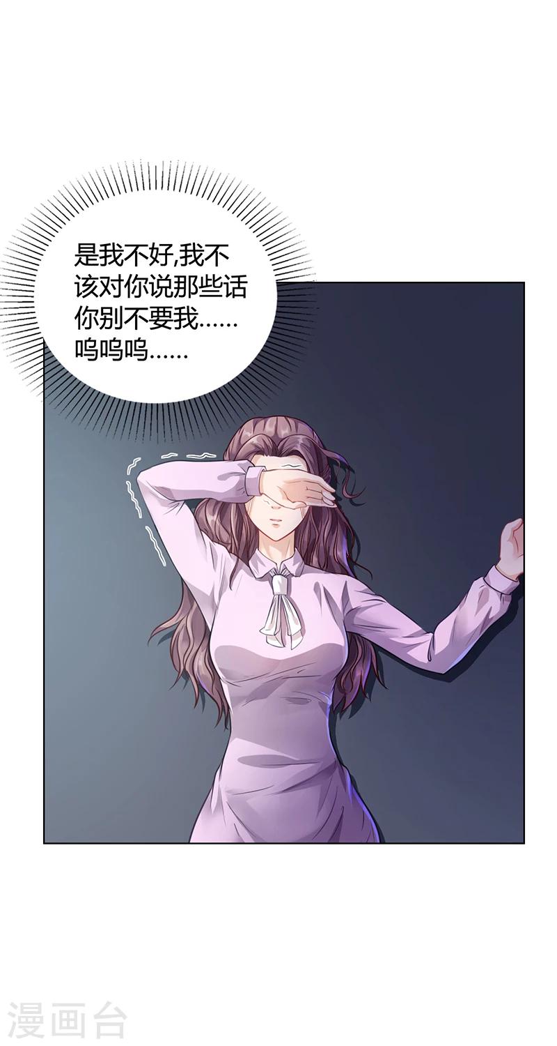 第34话 林妮妮后悔-第34话