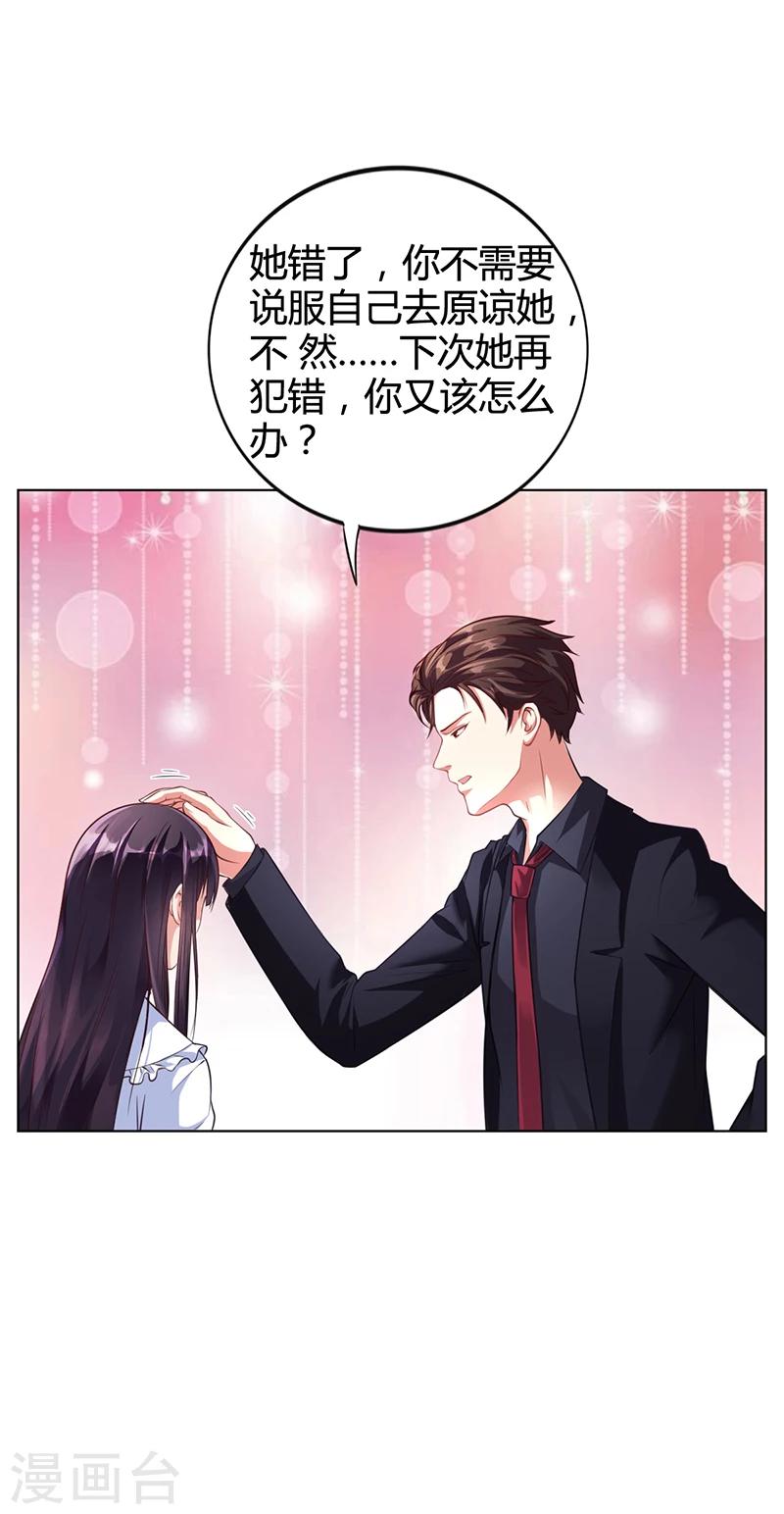 第34话 林妮妮后悔-第34话