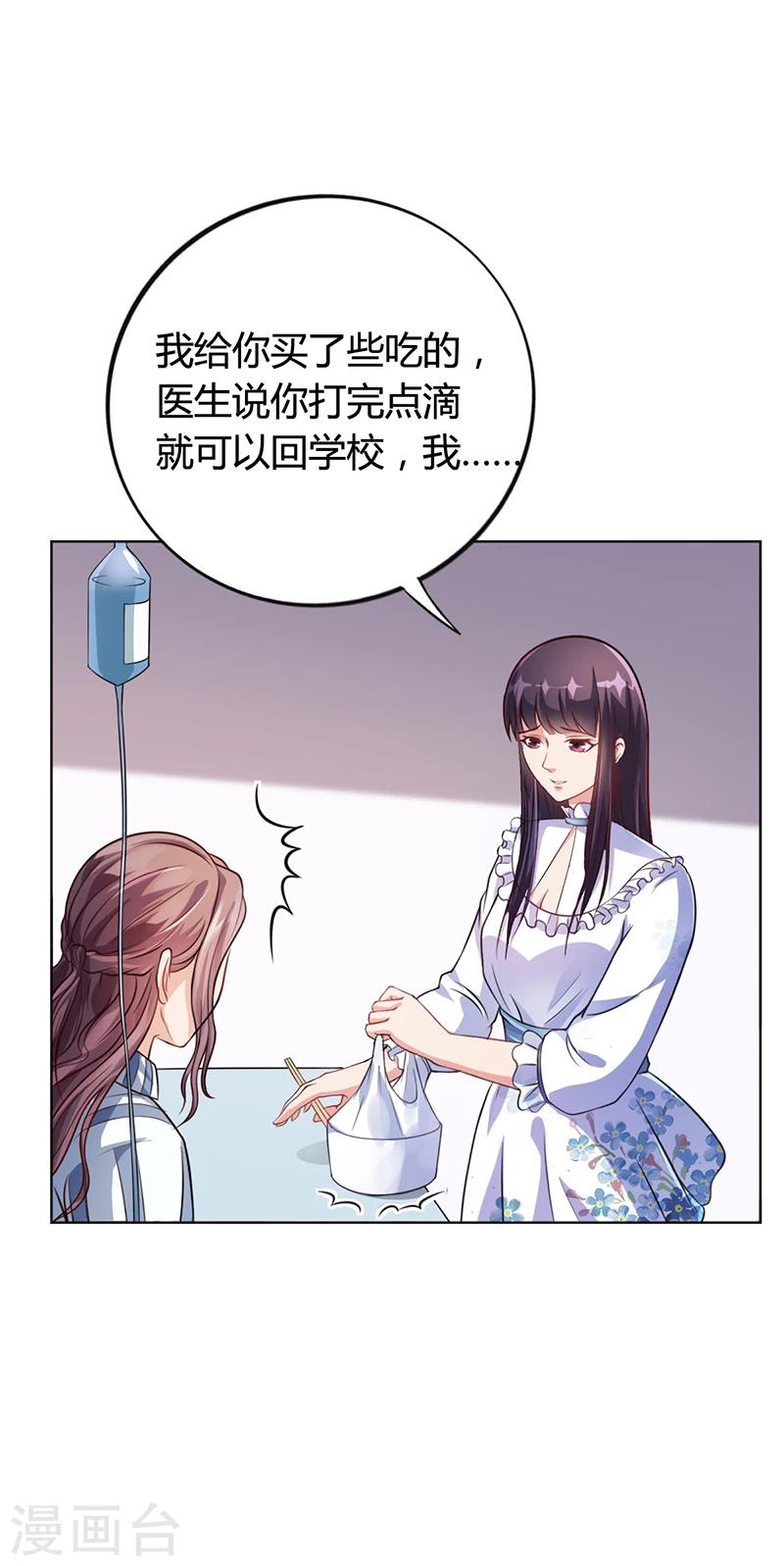 第36话 和好如初-第36话