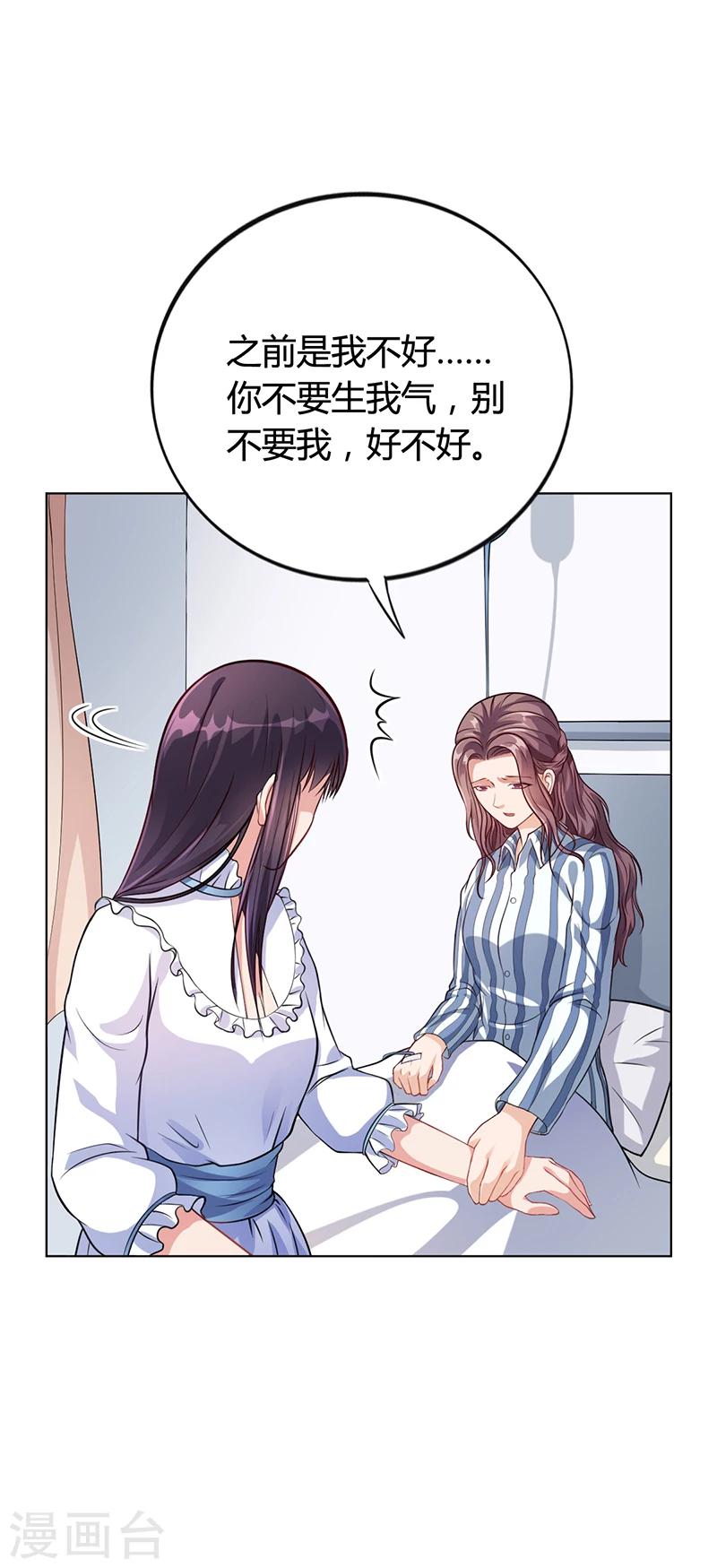 第36话 和好如初-第36话