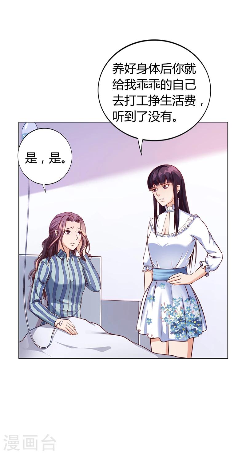 第36话 和好如初-第36话
