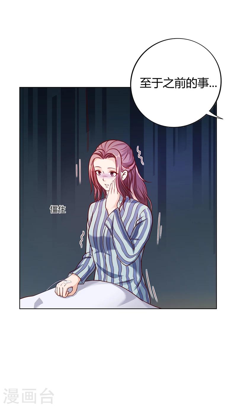 第36话 和好如初-第36话