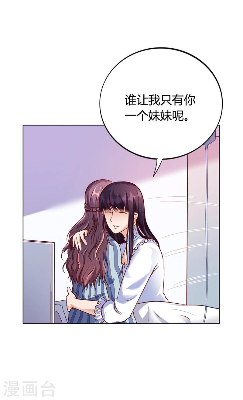 第36话 和好如初-第36话