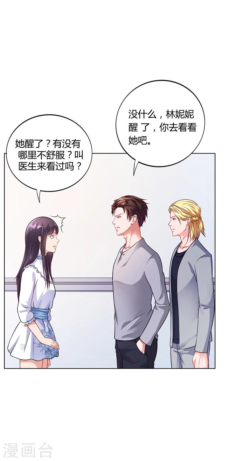 第36话 和好如初-第36话
