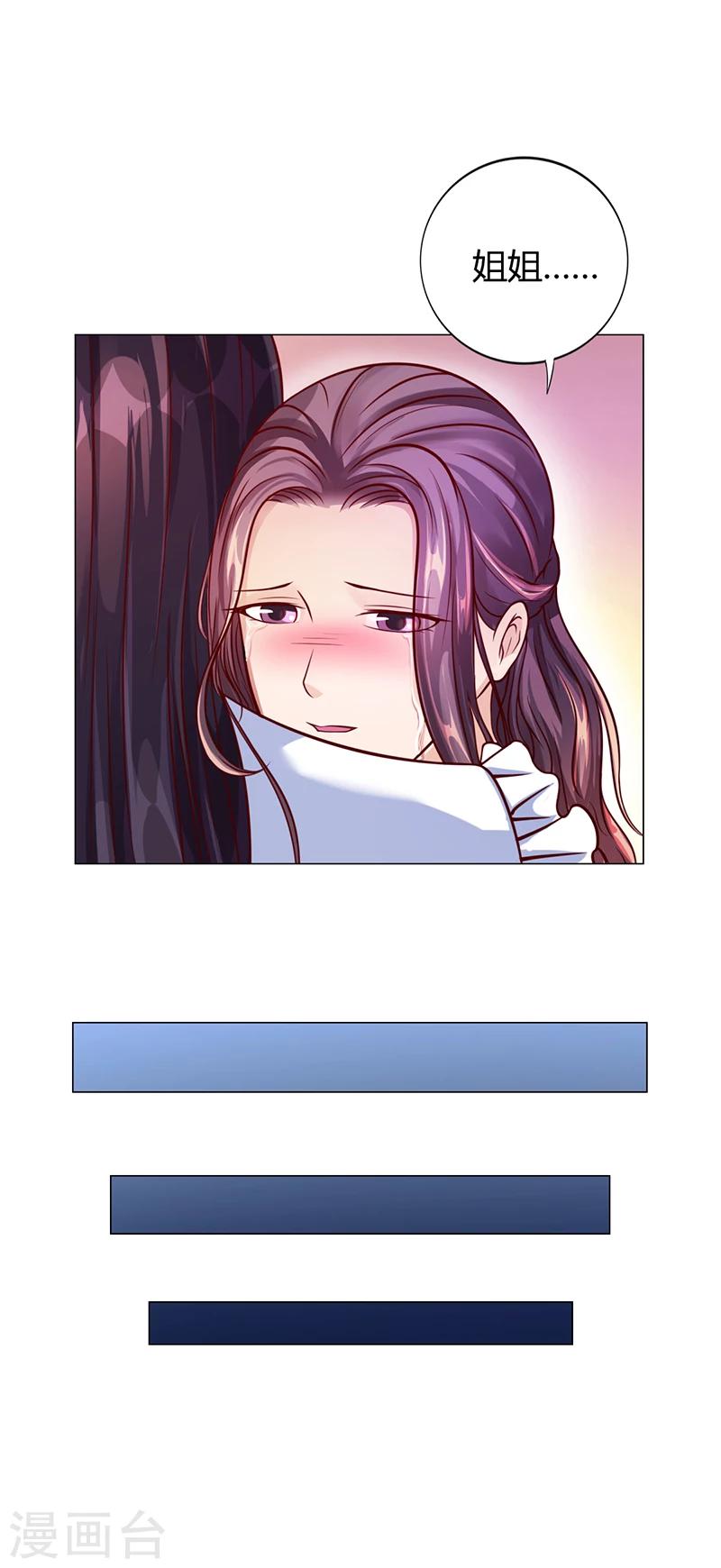 第36话 和好如初-第36话