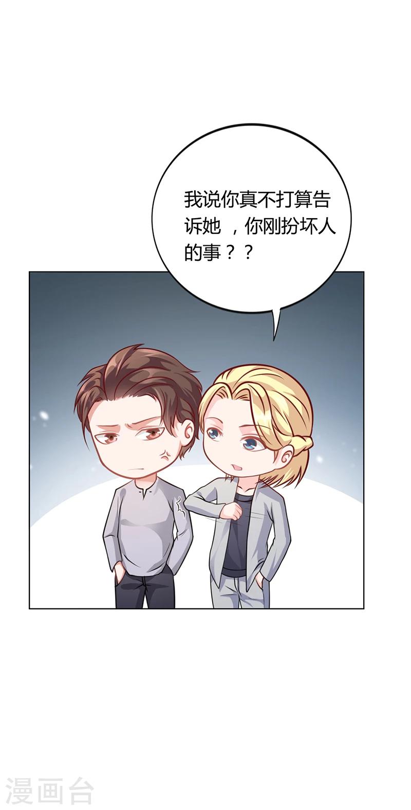 第36话 和好如初-第36话