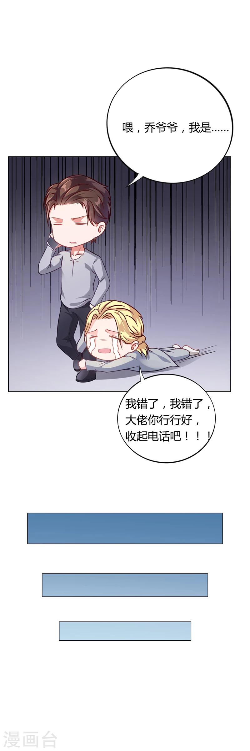 第36话 和好如初-第36话