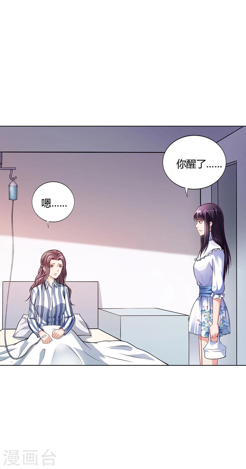 第36话 和好如初-第36话