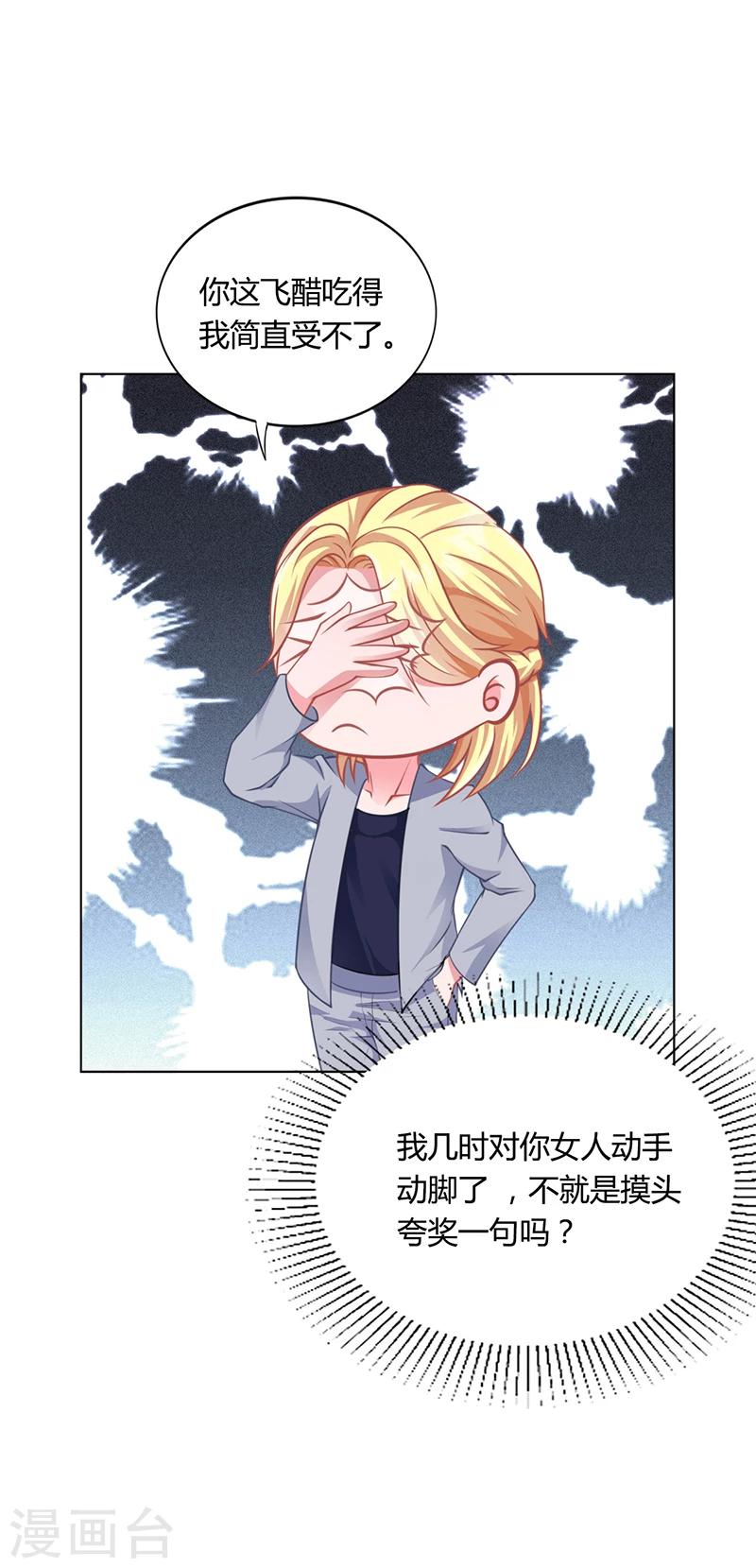 第38话 飞醋风波-第38话