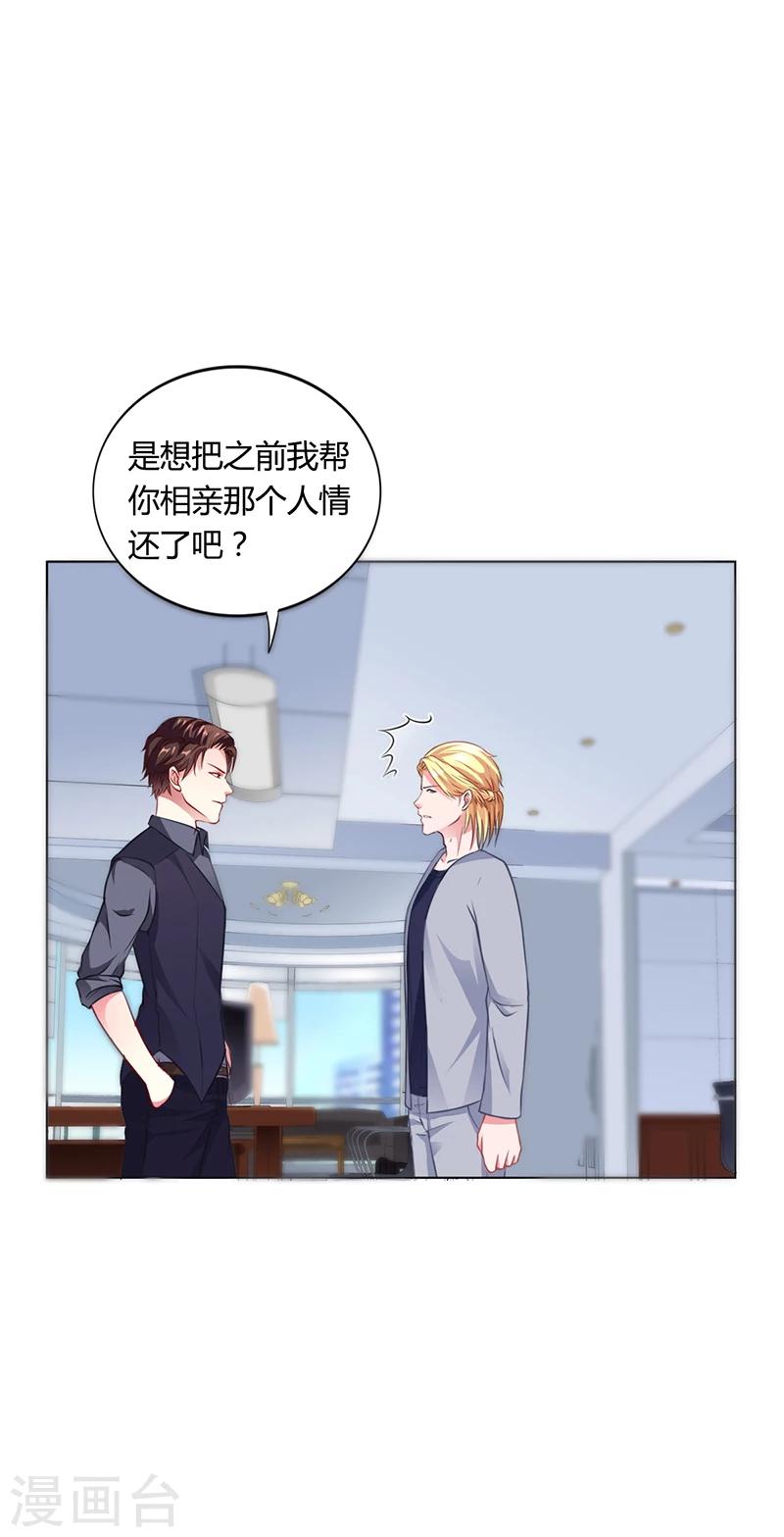 第38话 飞醋风波-第38话