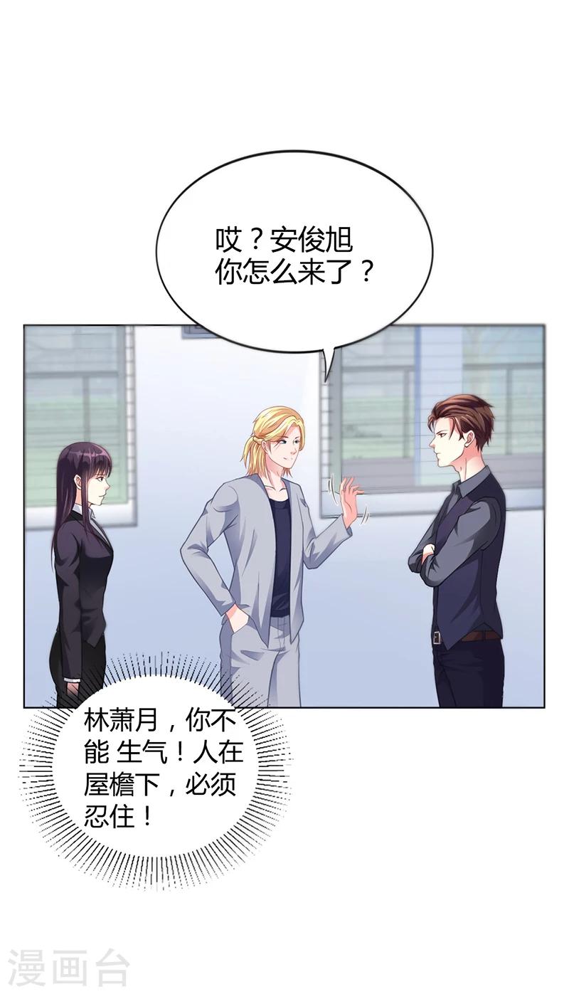 第38话 飞醋风波-第38话