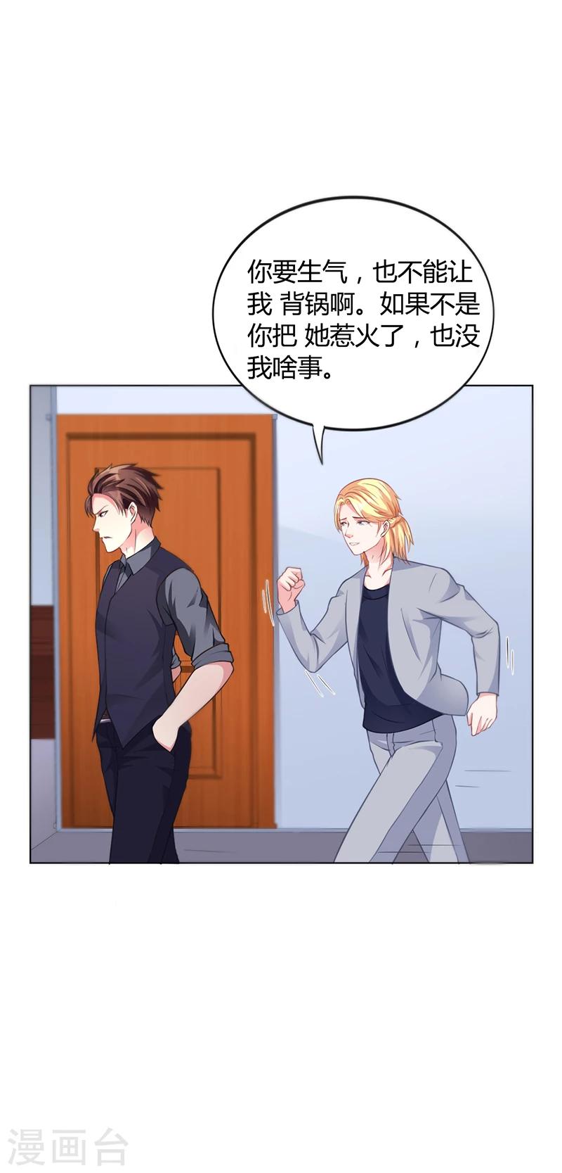 第38话 飞醋风波-第38话