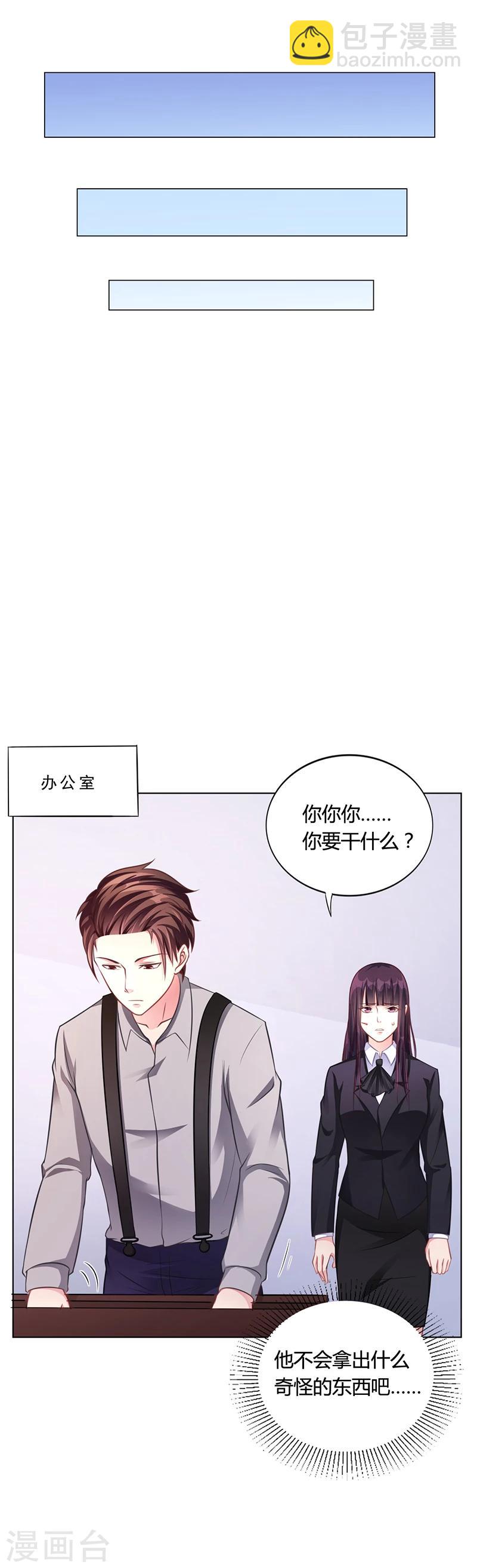 第40话 安俊旭的提醒-第40话