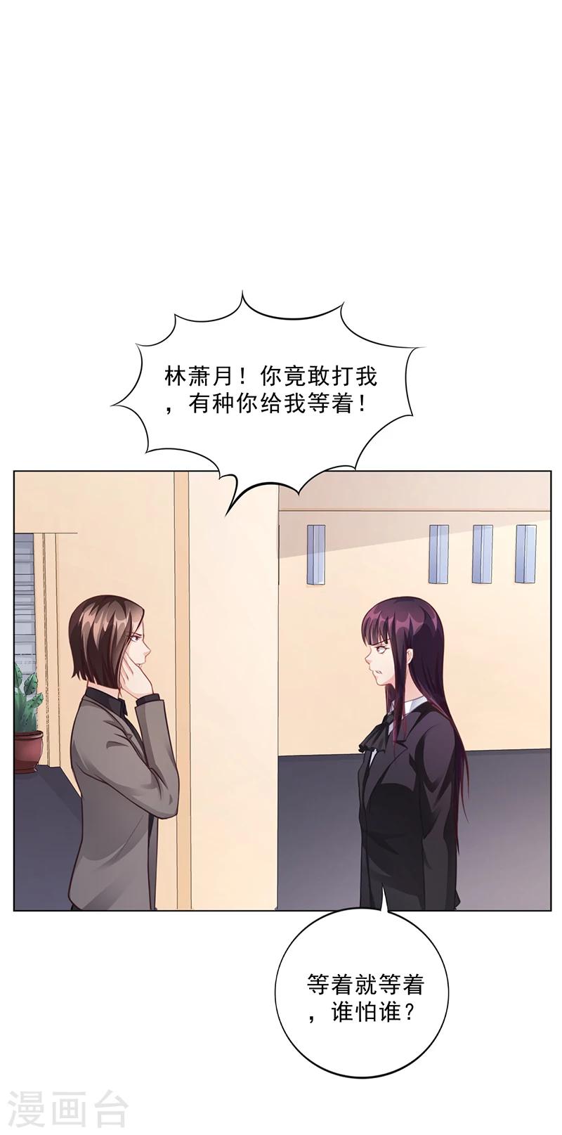 第40话 安俊旭的提醒-第40话