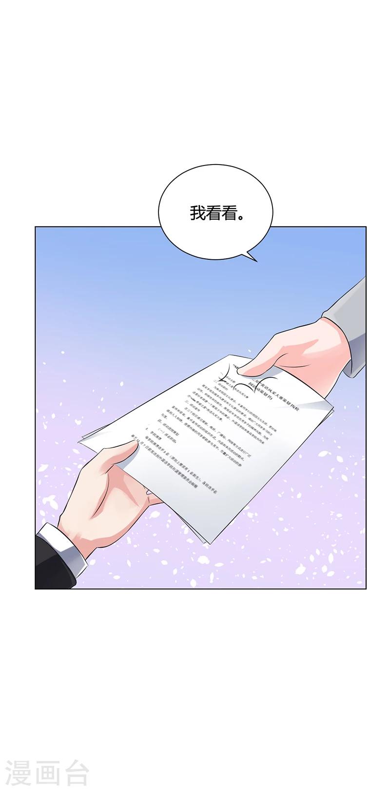 第40话 安俊旭的提醒-第40话