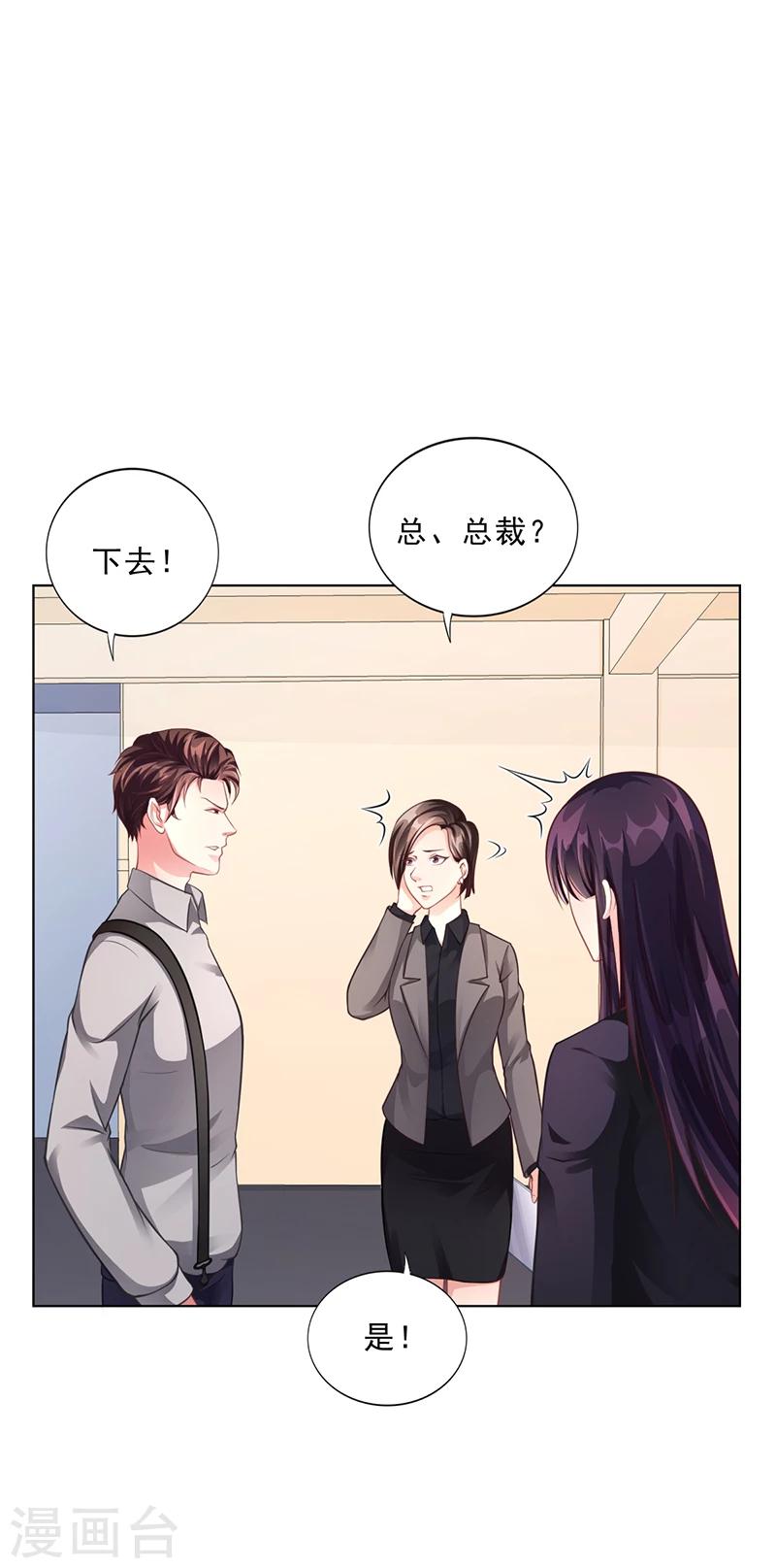 第40话 安俊旭的提醒-第40话
