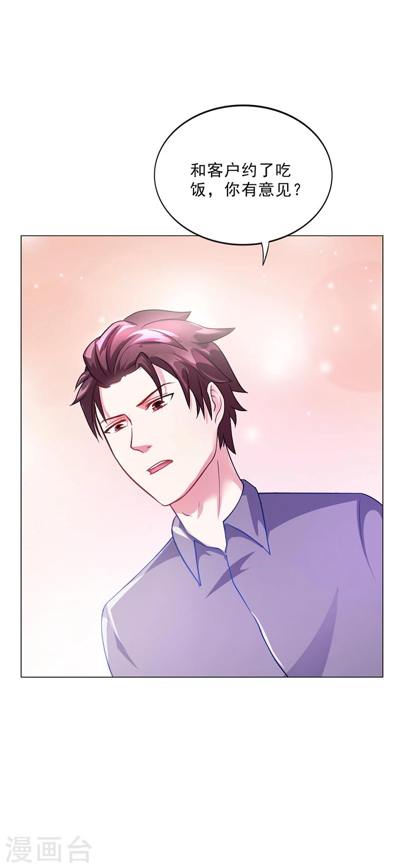 第44话 南宫语儿回国-第44话