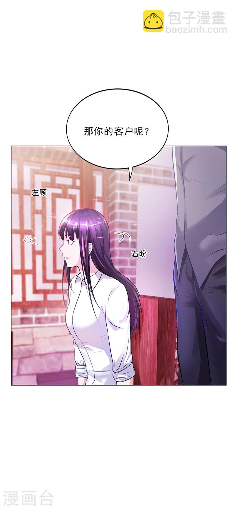 第44话 南宫语儿回国-第44话