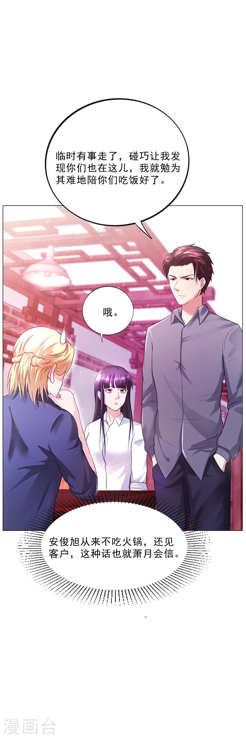第44话 南宫语儿回国-第44话
