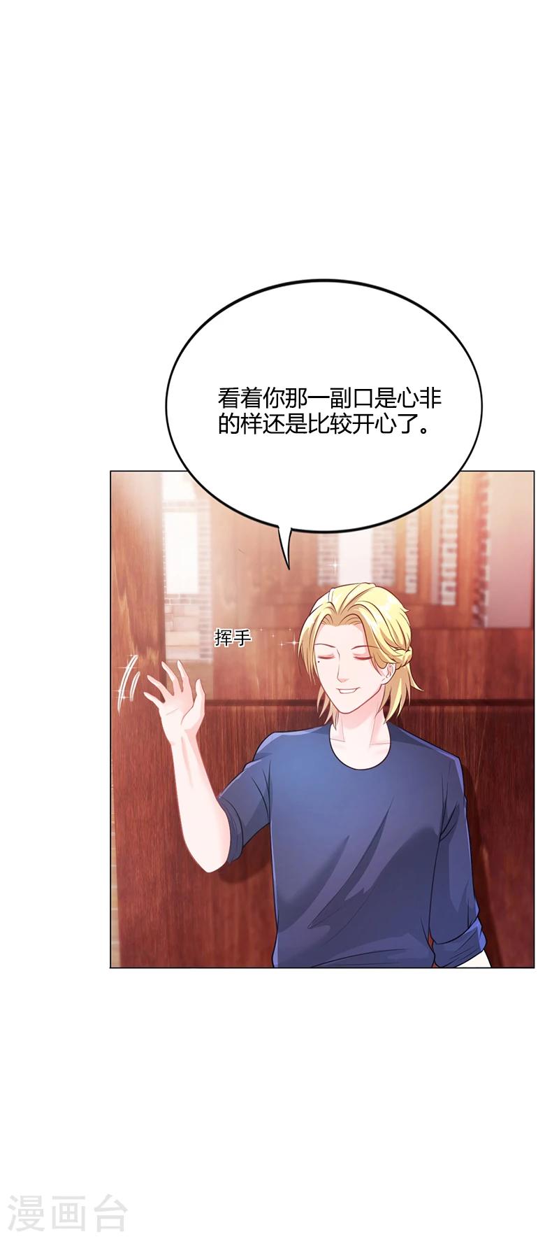 第44话 南宫语儿回国-第44话