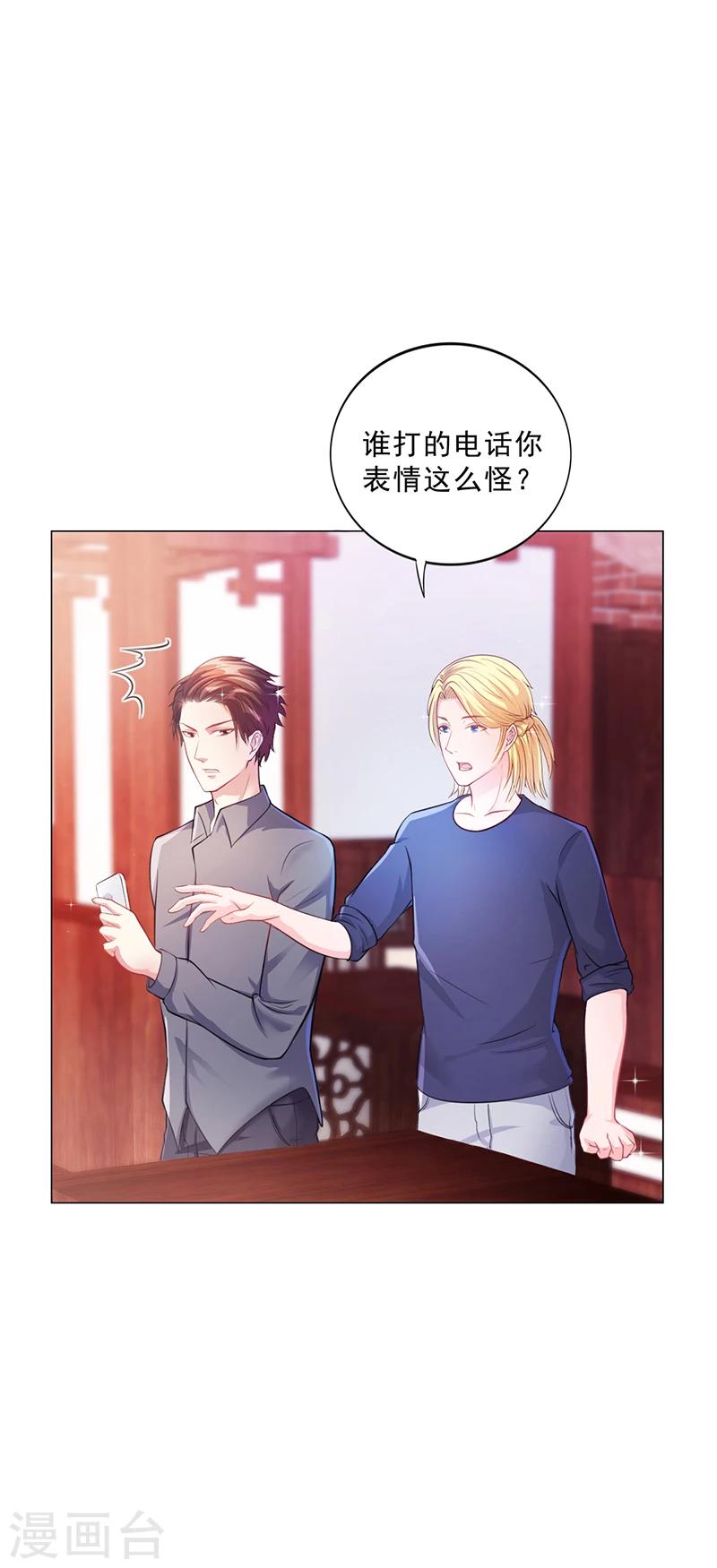 第44话 南宫语儿回国-第44话