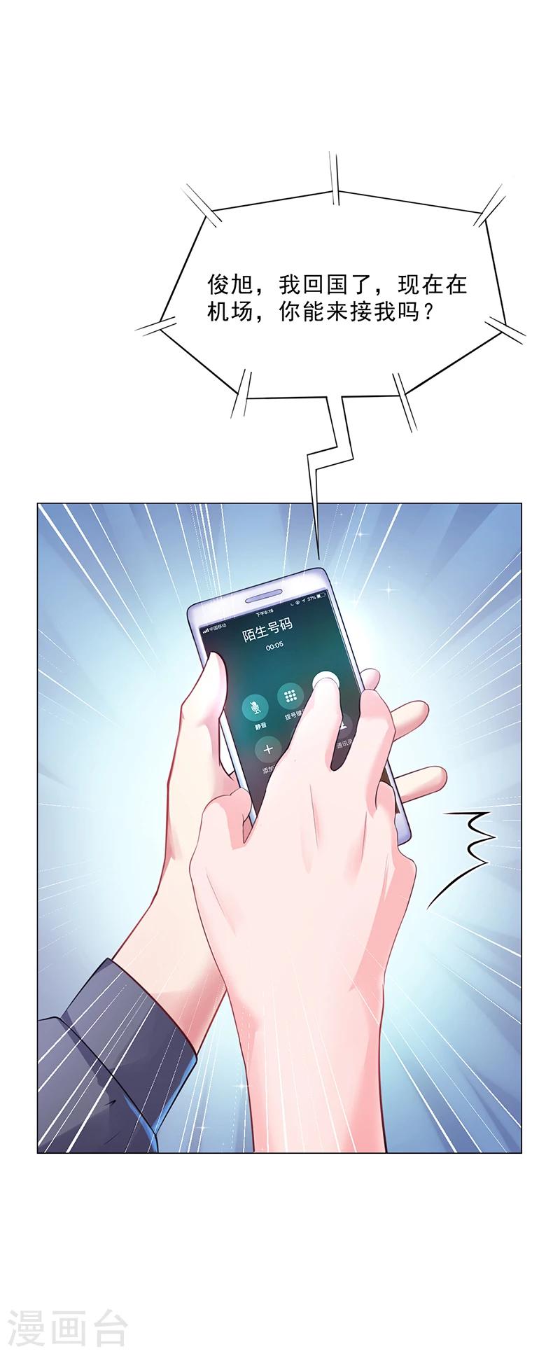 第44话 南宫语儿回国-第44话