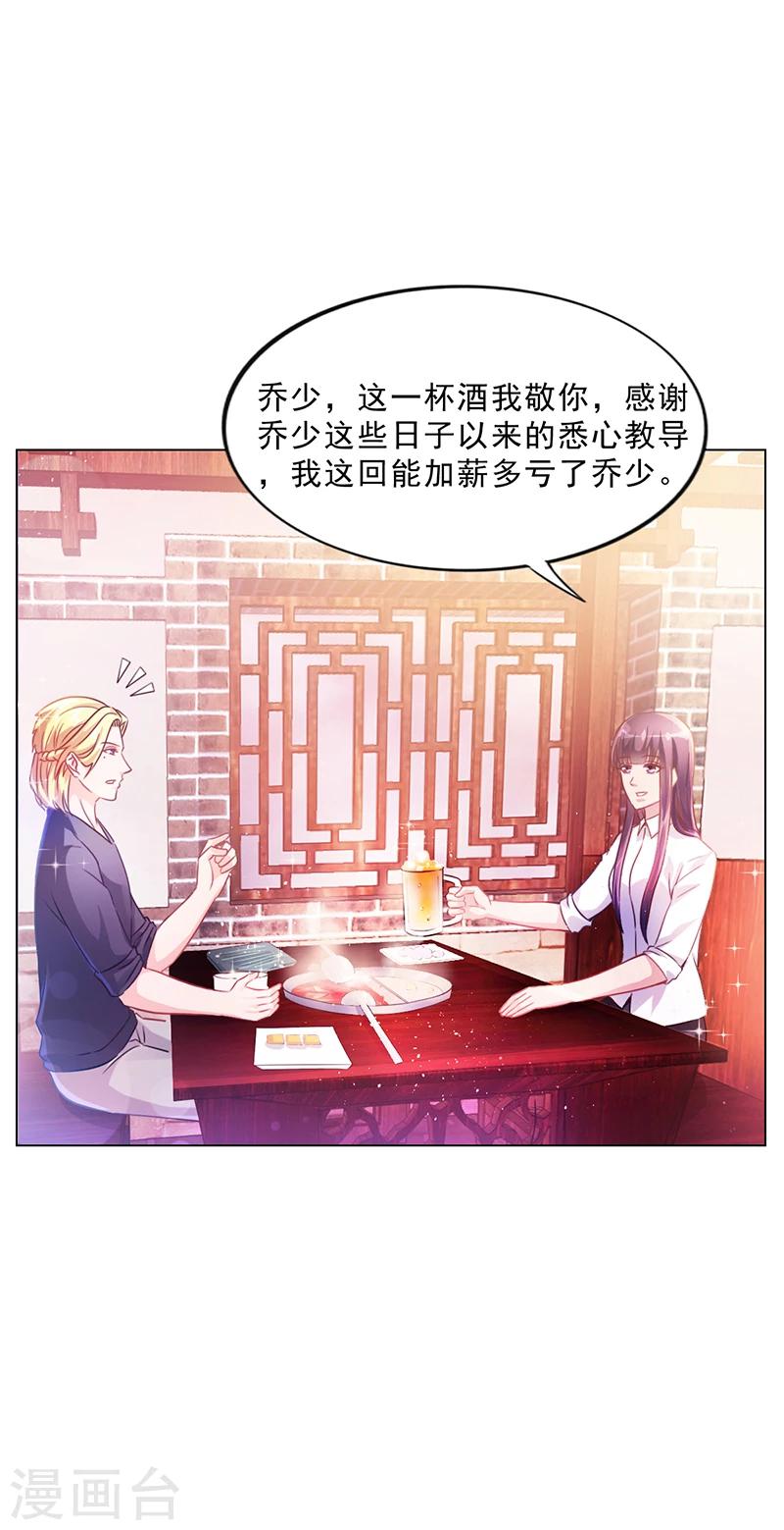 第44话 南宫语儿回国-第44话