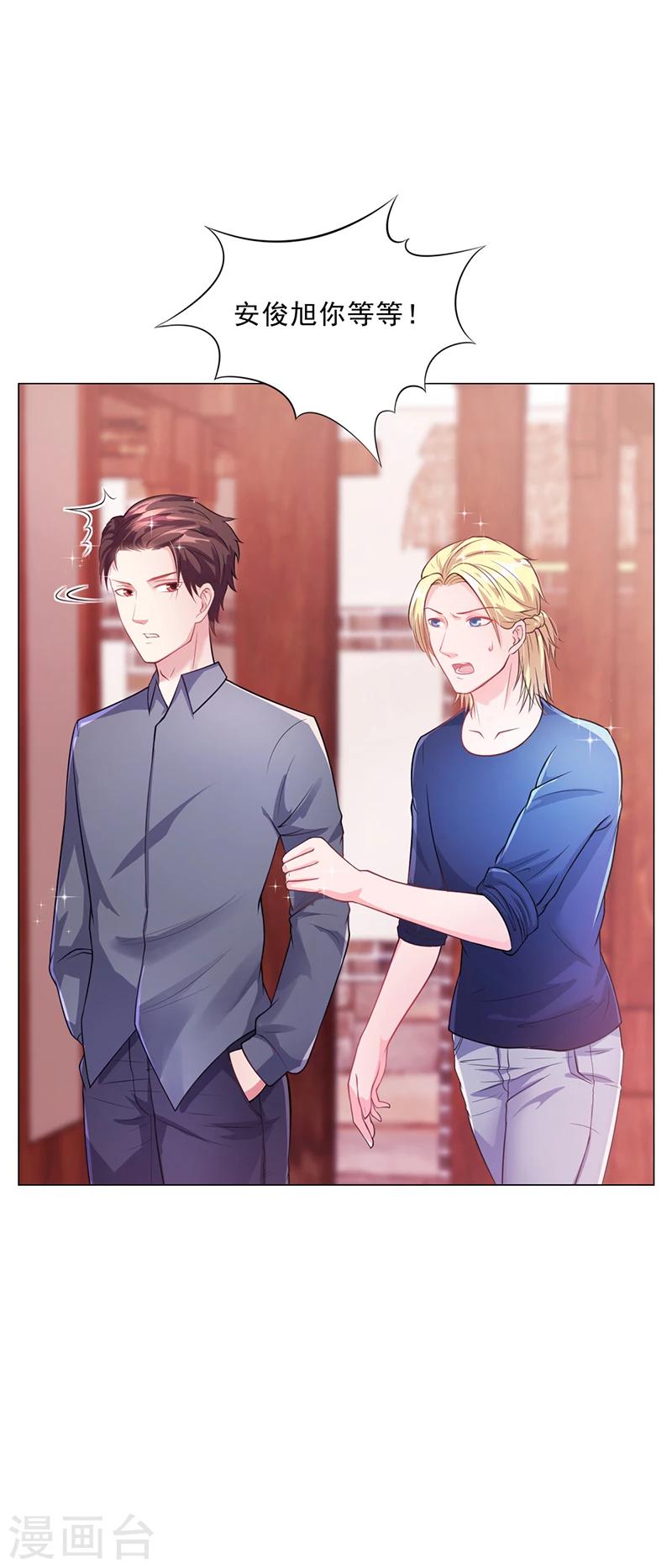 第44话 南宫语儿回国-第44话