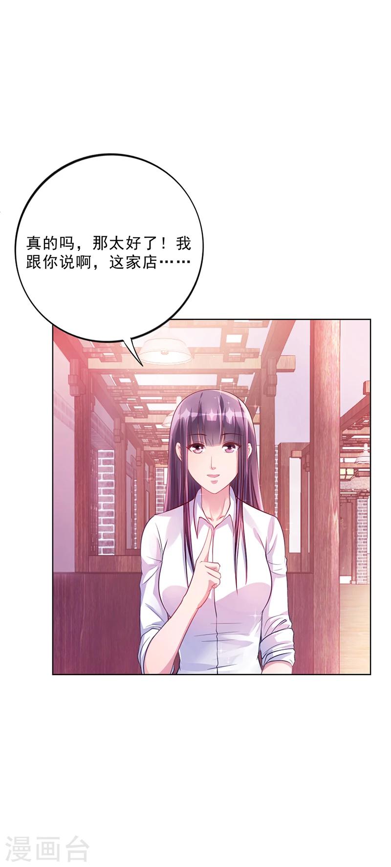 第44话 南宫语儿回国-第44话