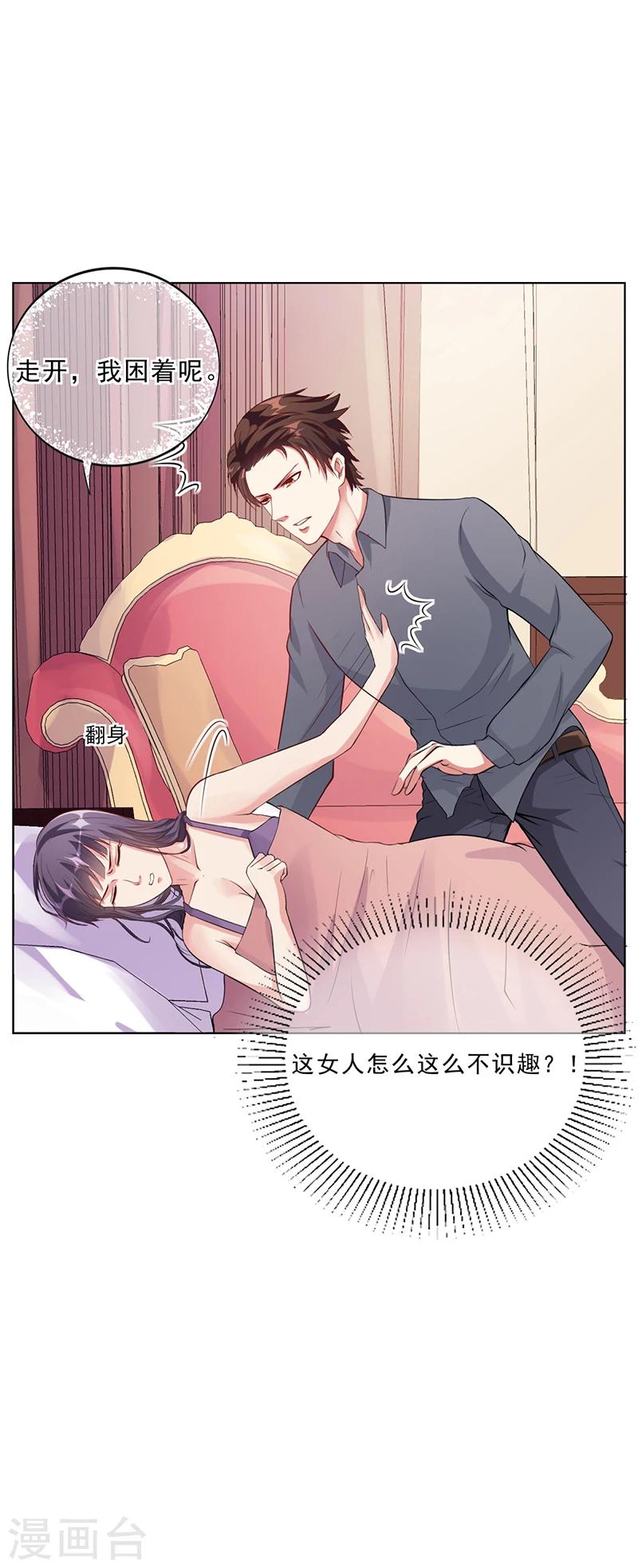 第46话 吃醋-第46话