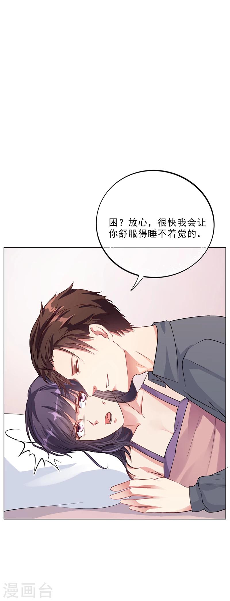 第46话 吃醋-第46话