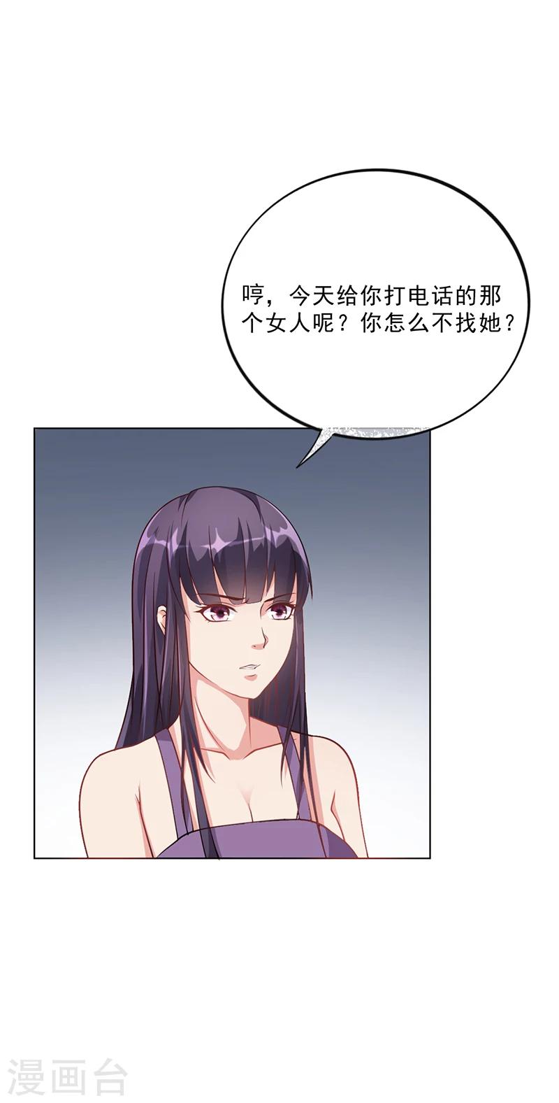 第46话 吃醋-第46话