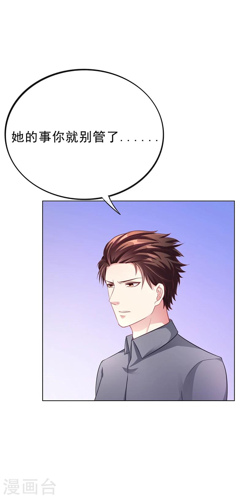 第46话 吃醋-第46话