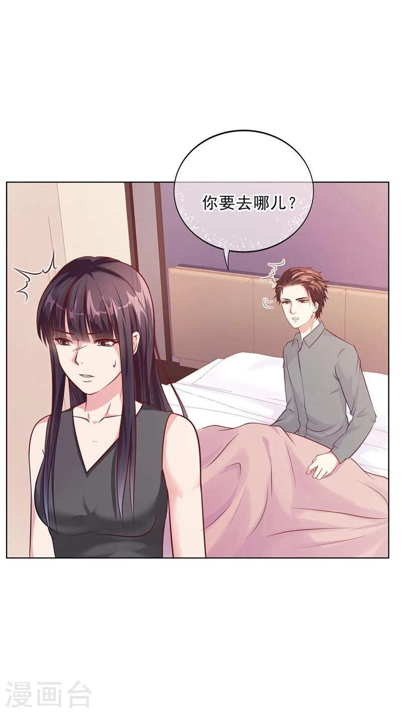第46话 吃醋-第46话