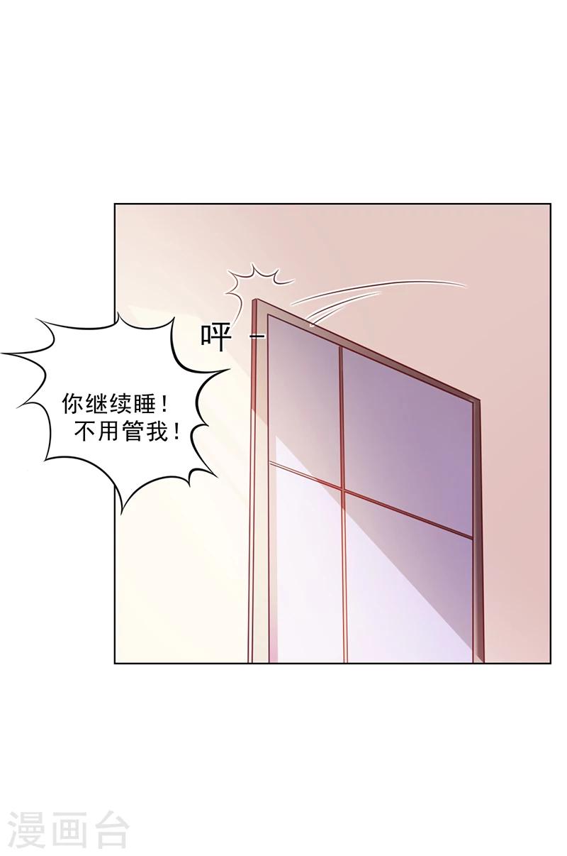 第46话 吃醋-第46话