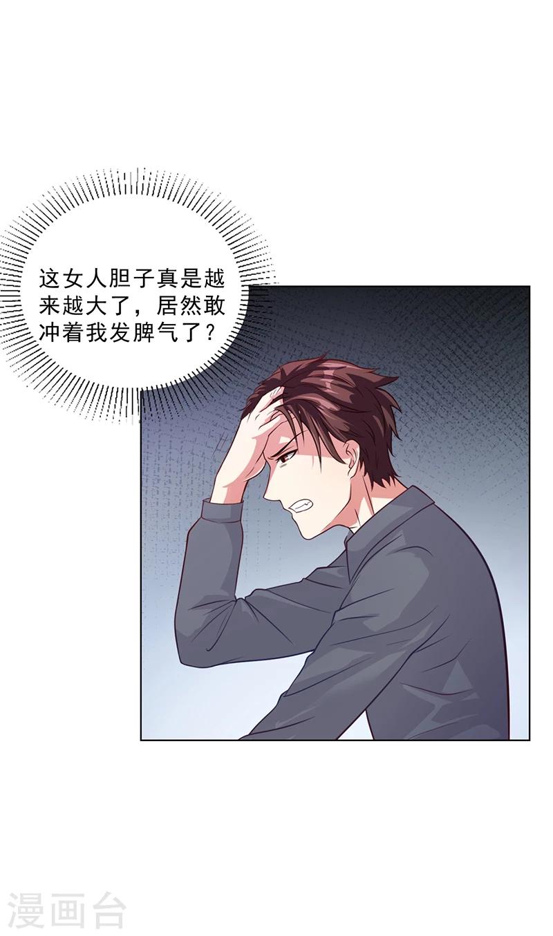 第46话 吃醋-第46话