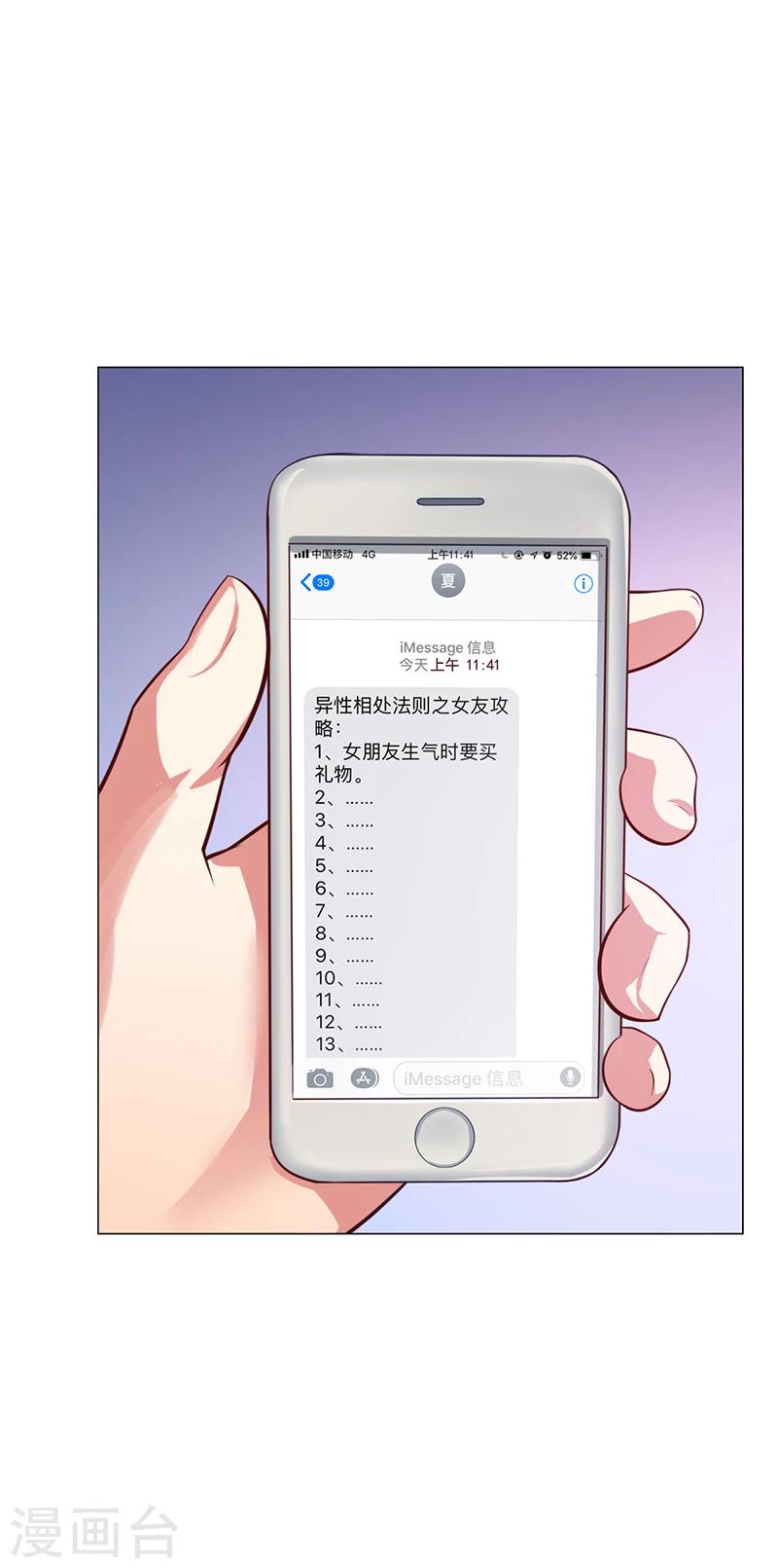 第46话 吃醋-第46话